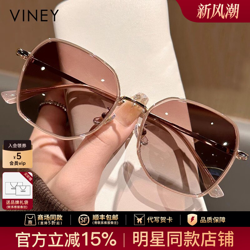 Viney墨镜女2026新款太阳镜防紫外线大脸偏光镜开车专用防晒眼镜