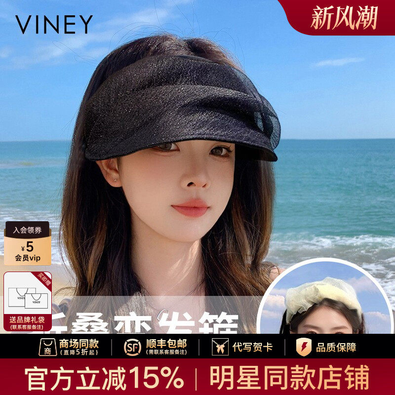 Viney帽子女20266新款防紫外线遮阳帽海边旅游百搭防晒空顶帽发箍
