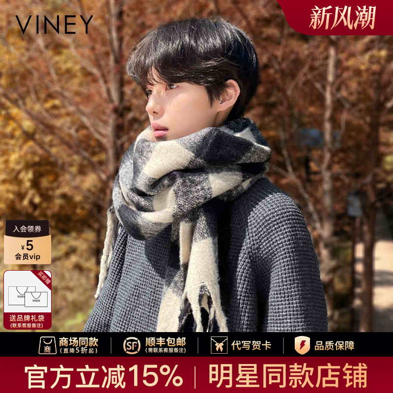 Viney围巾男2026新款冬季加厚百搭学生送男友生日礼物高级感围脖