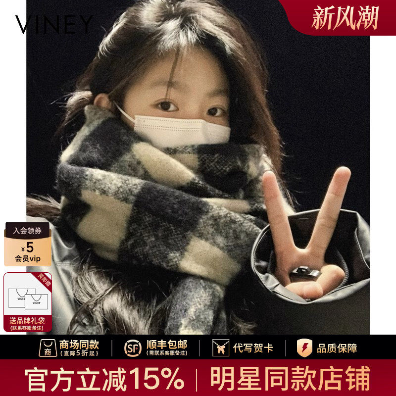 Viney围巾冬季女2026新款高级感格子情侣保暖加厚围脖男生日礼物