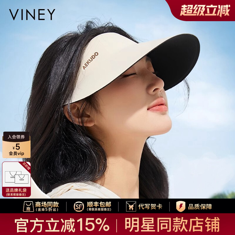 Viney防晒帽子女2026新款夏季无痕防紫外线运动空顶遮脸遮阳帽男