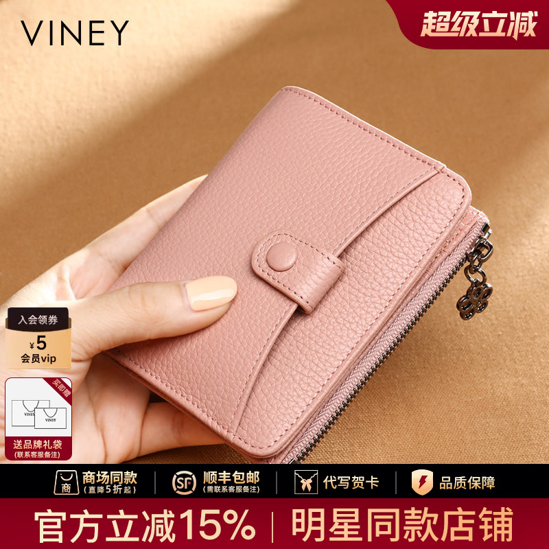 Viney2026新款真皮钱包女短款拉链两折叠皮夹子时尚韩版潮小钱包