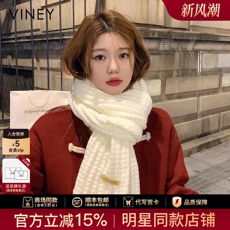 Viney围巾女冬季2026新款针织毛线围脖披肩情侣保暖百搭生日礼物