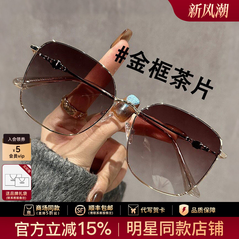 Viney墨镜女2026新款茶色大框金丝偏光眼镜大脸防晒高级感太阳镜
