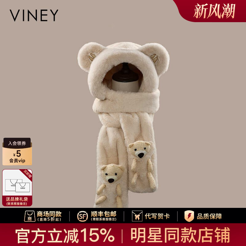 Viney围巾女冬季2026新款小熊毛绒帽子一体护耳保暖三件套头连帽