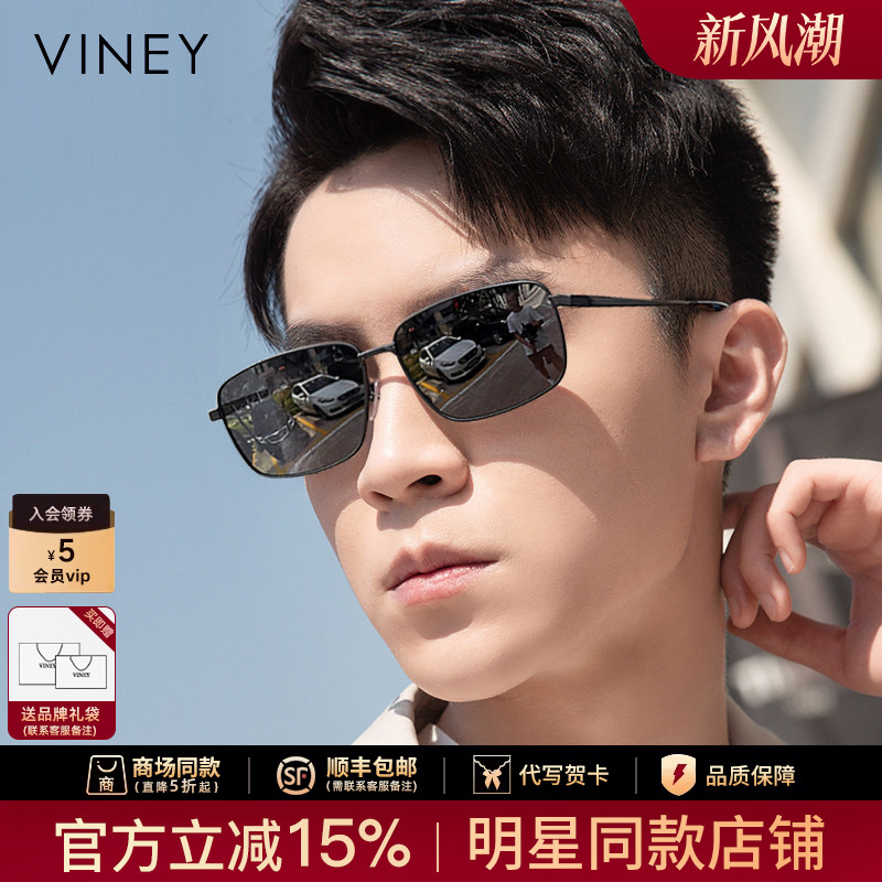 Viney墨镜男款2026新款防紫外线偏光遮阳驾驶开车高级感太阳眼镜