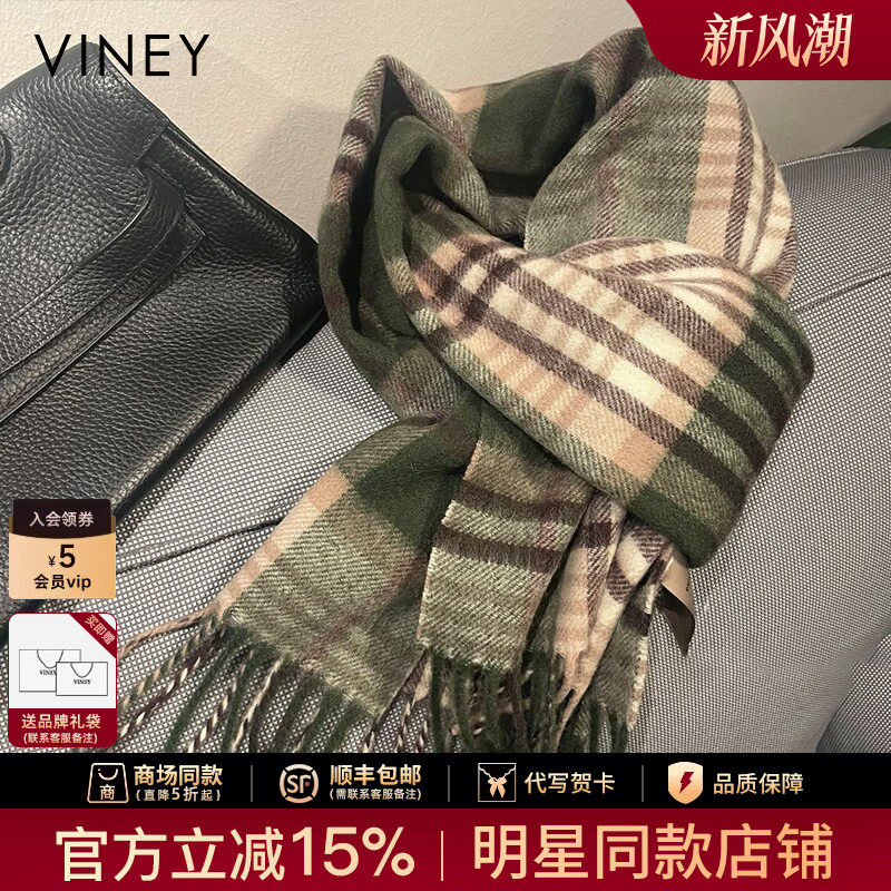 Viney澳洲wool牛油果绿纯羊毛窄围巾冬季英伦高档百搭保暖围脖男