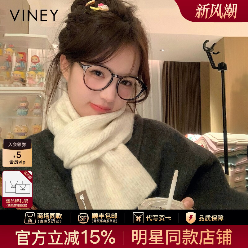 Viney围巾女冬季2026新款韩系氛围感学生围脖含羊毛加厚保暖披肩