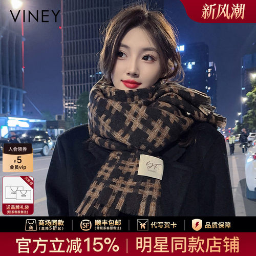Viney围巾女冬季2026新款高级感格子生日礼物披肩仿羊绒情侣围脖