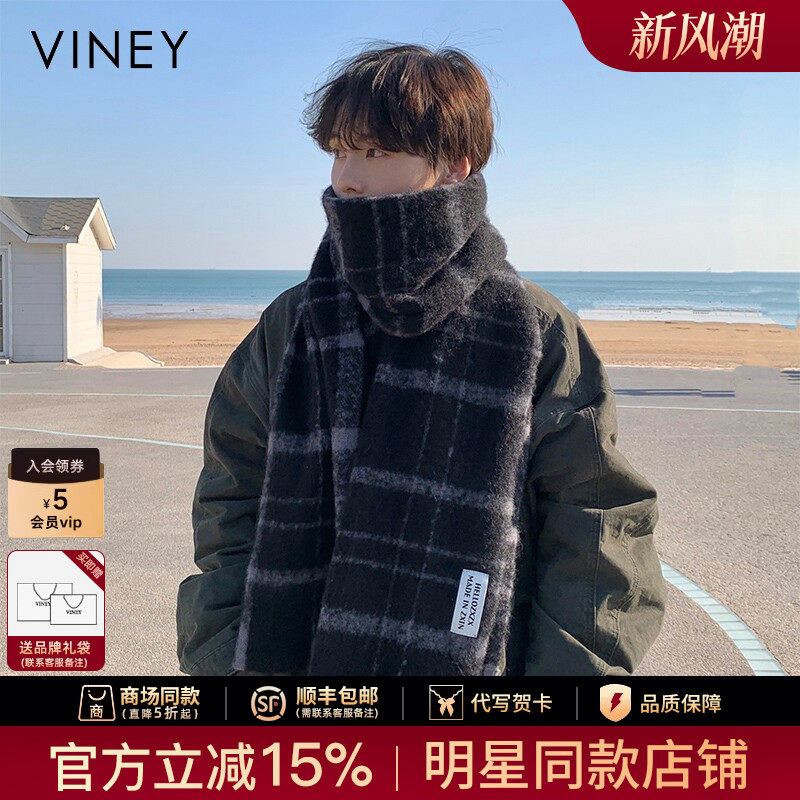 Viney围巾男款2026新款秋冬男生高档男士送男友情侣针织黑色围脖