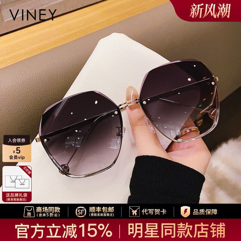 Viney新款太阳镜2026气质墨镜女大脸显瘦无框夏时尚眼镜防紫外线