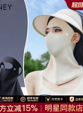 Viney冰丝防晒面罩女2026新款夏季遮阳全脸护颈一体遮阳防尘口罩