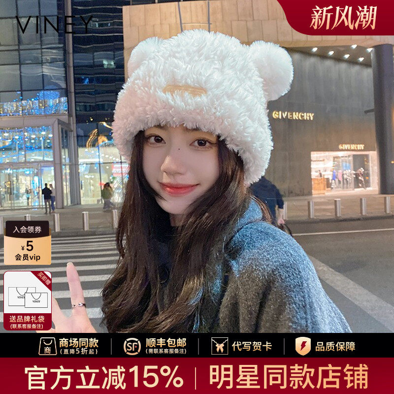 Viney帽子女冬季保暖可爱小熊毛绒显脸小日系毛茸茸针织毛线帽潮