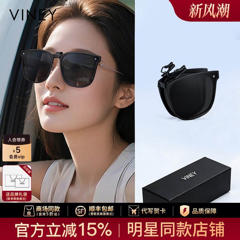 Viney可折叠墨镜女超轻近视墨镜镜夹偏光防紫外线眼镜外配太阳镜
