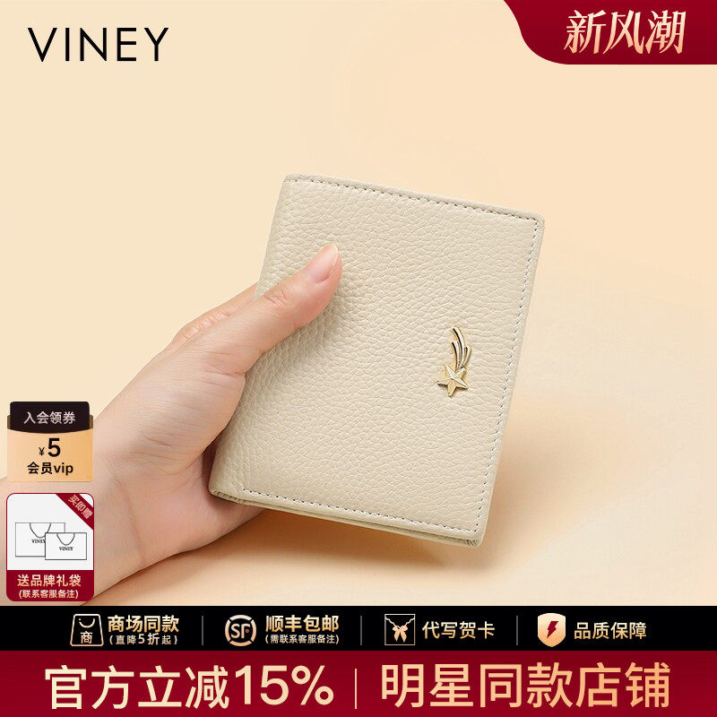 Viney钱包女款2026新款真皮短款零钱包轻薄小巧卡包钱夹迷你小包
