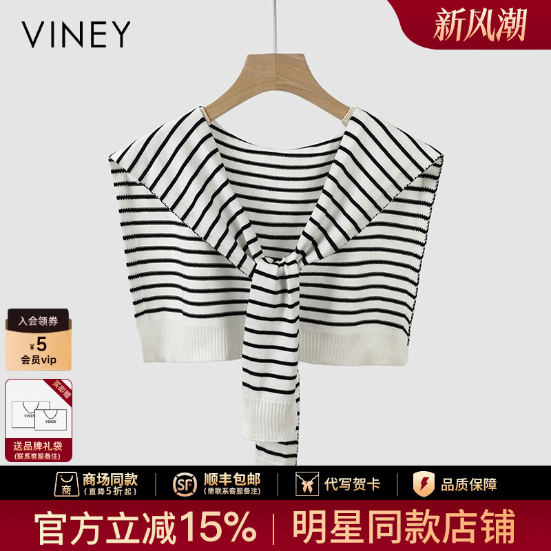 Viney针织条纹披肩女外搭高档春夏季办公室空调房护颈搭肩女围巾