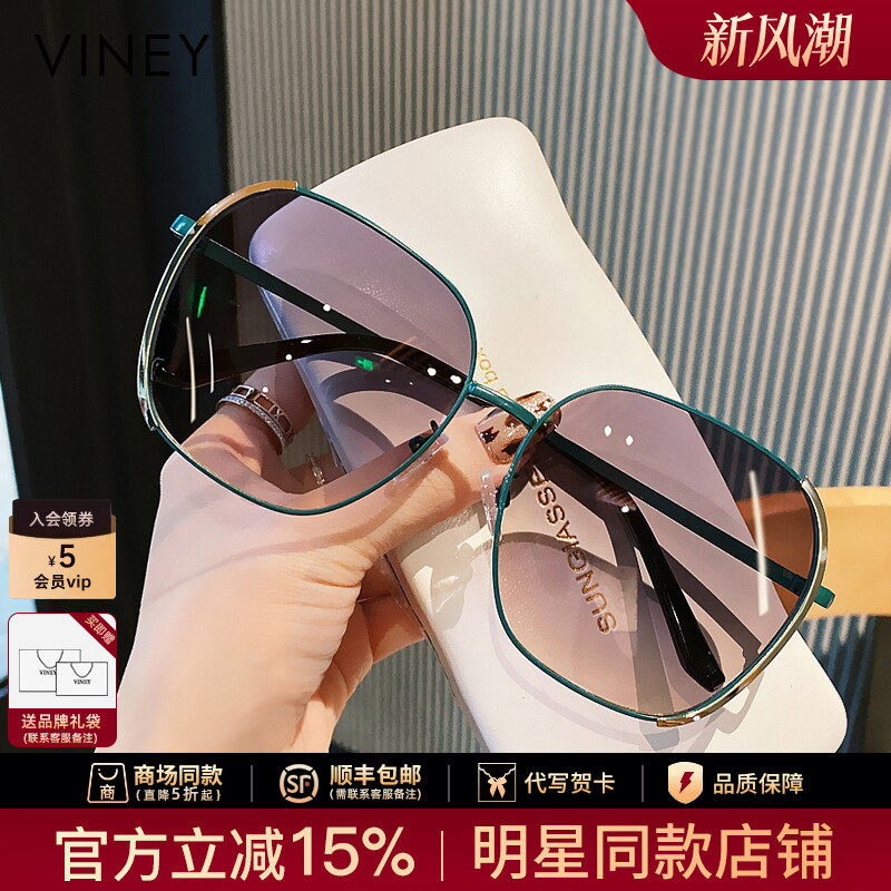 Viney太阳镜女2026新款墨镜气质大脸显瘦夏时尚防紫外线偏光眼镜