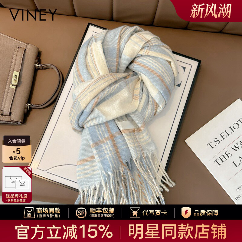 Viney围巾冬季女2026新款高级感围脖加厚韩系氛围感格子披肩两用