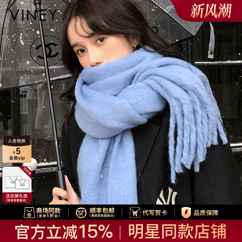 Viney蓝色围巾女冬季2026新款学生情侣流苏披肩加厚保暖围脖披肩