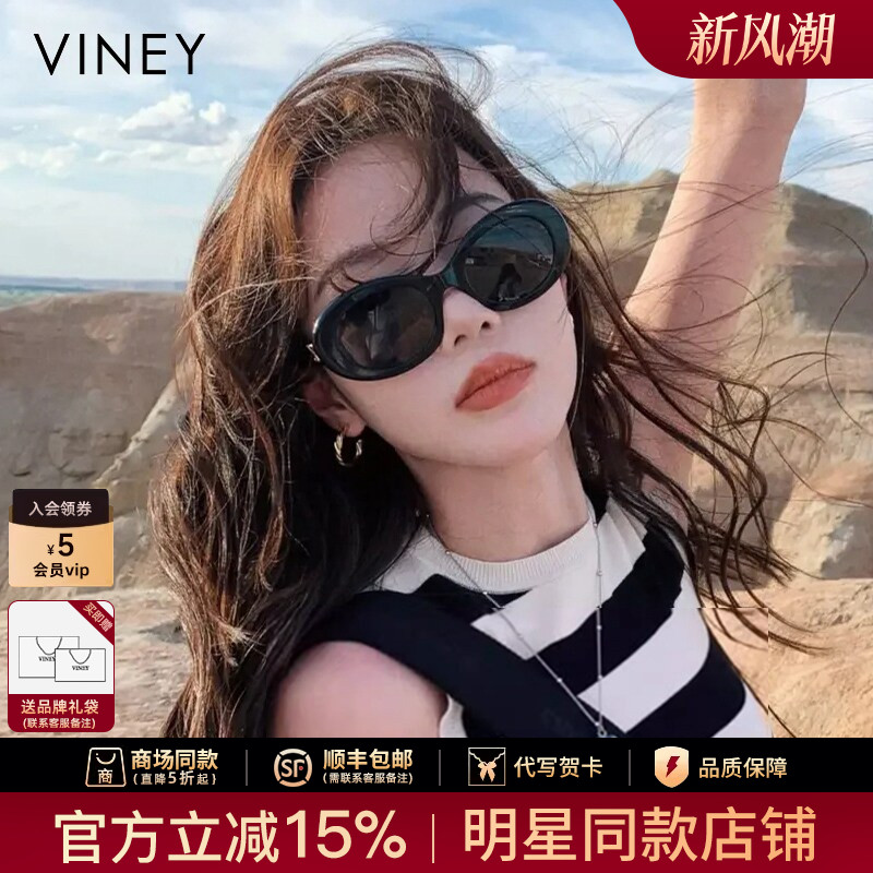 Viney墨镜女士2026新款猫眼复古凯旋高级感太阳镜防晒紫外线眼镜