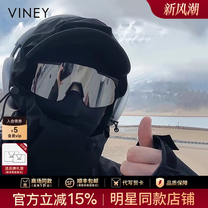 Viney墨镜男女款骑行眼镜防风沙户外运动太阳镜爬山登山护目镜潮