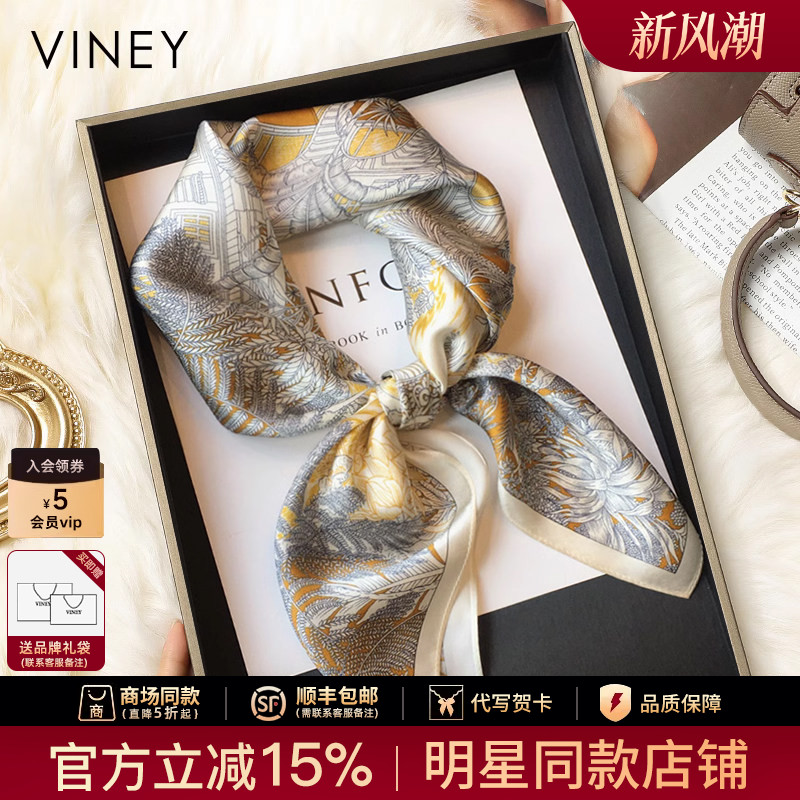 Viney丝巾女2026新款夏季高级感大牌真丝小方巾丝绸送妈妈礼物