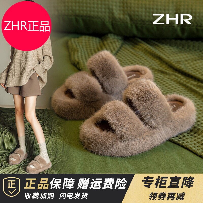 ZHR毛毛鞋女外穿2023春秋新款网红厚底棉拖鞋防滑家居毛绒拖秋冬怎么看?