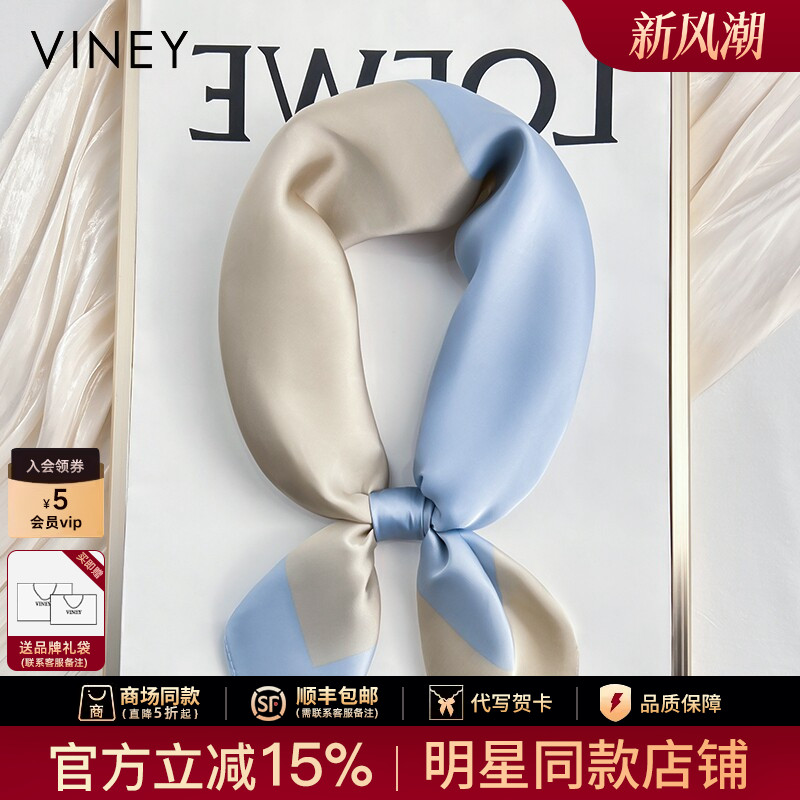 Viney丝巾女秋冬季高级感2026新款大牌装饰纱巾送妈妈围脖小方巾