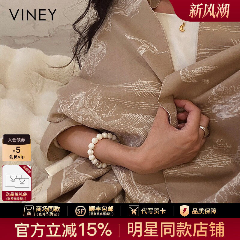Viney披肩女双面围巾2026新款办公室空调外搭披风两用保暖小毛毯