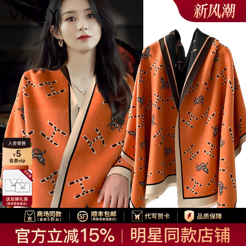 Viney围巾女2026新款大披肩空调房外搭办公室毛毯高级感生日礼物