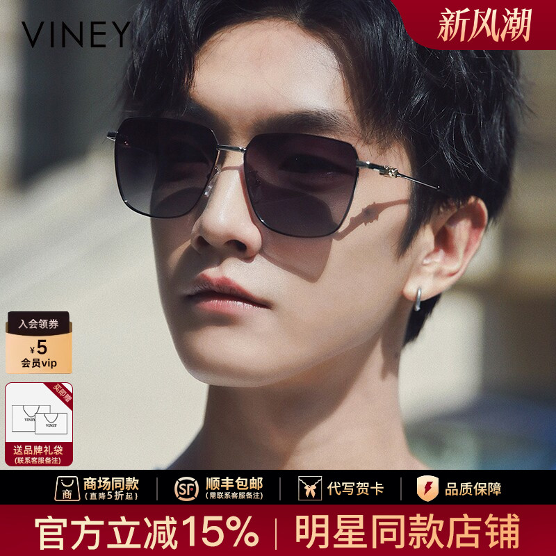 Viney墨镜男款2026新款夏季偏光太阳镜开车专用眼镜防紫外线强光