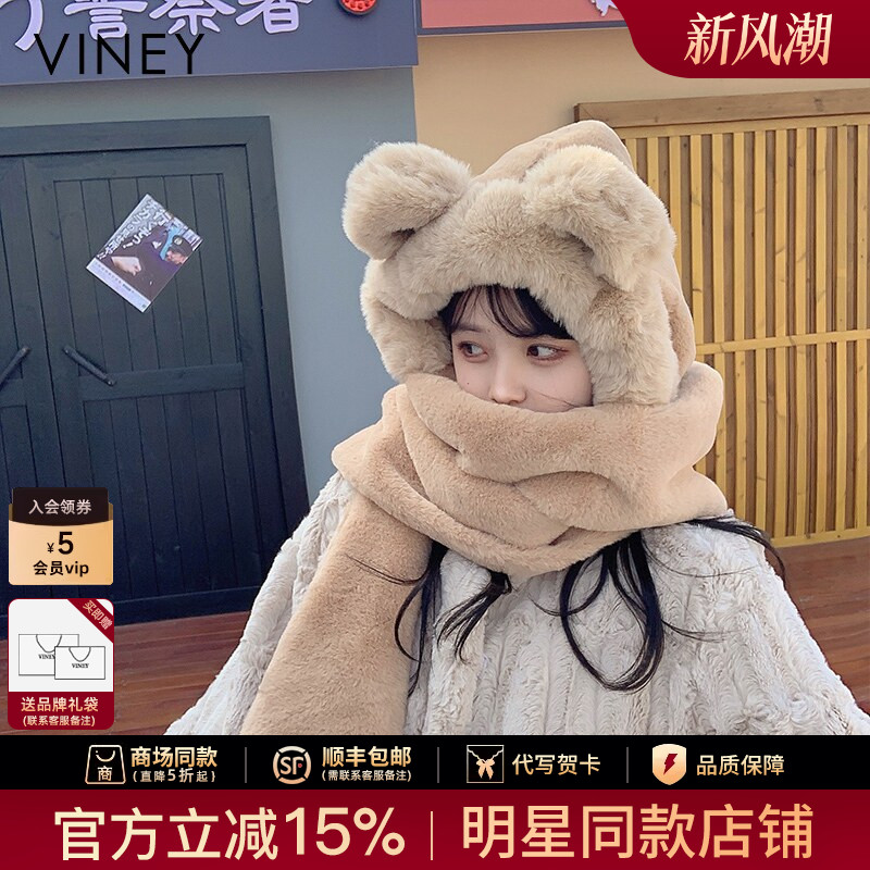 Viney围巾女冬季2026新款帽子手套一体连帽小熊保暖围脖女三件套