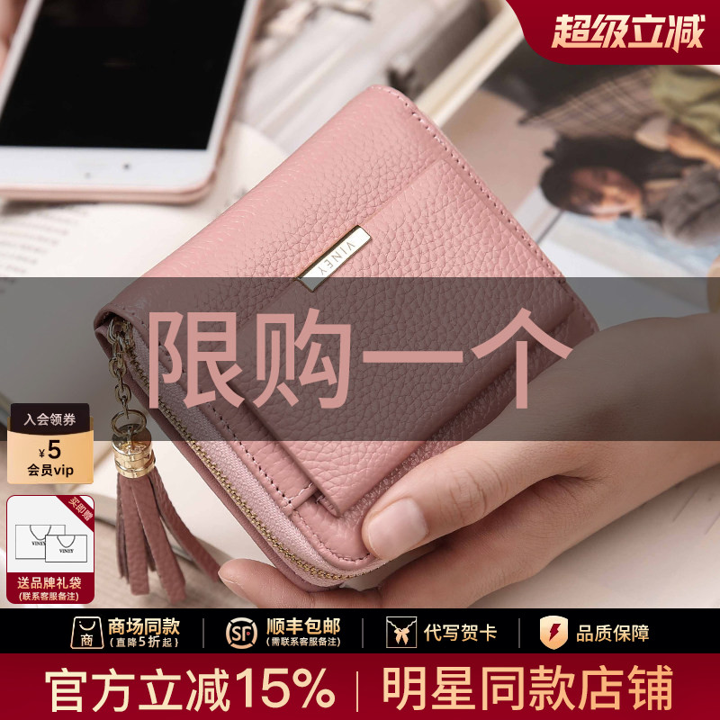 Viney2026新款钱包女短款拉链真皮两折叠皮夹子情侣零韩版小钱包
