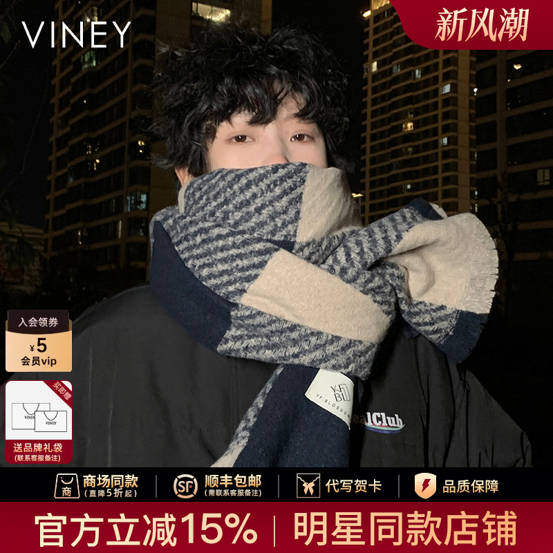 Viney围巾男士冬季韩系格纹加厚保暖围脖氛围高级感学生情侣礼物