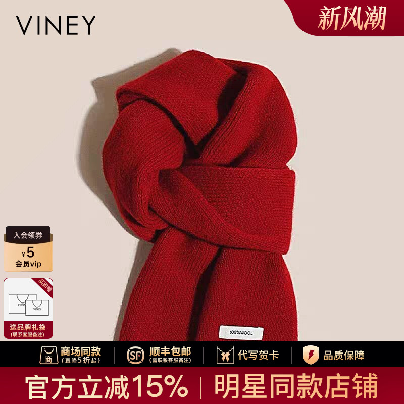 Viney围巾女2026新款冬季红色仿羊绒韩系氛围感针织高级感围脖女