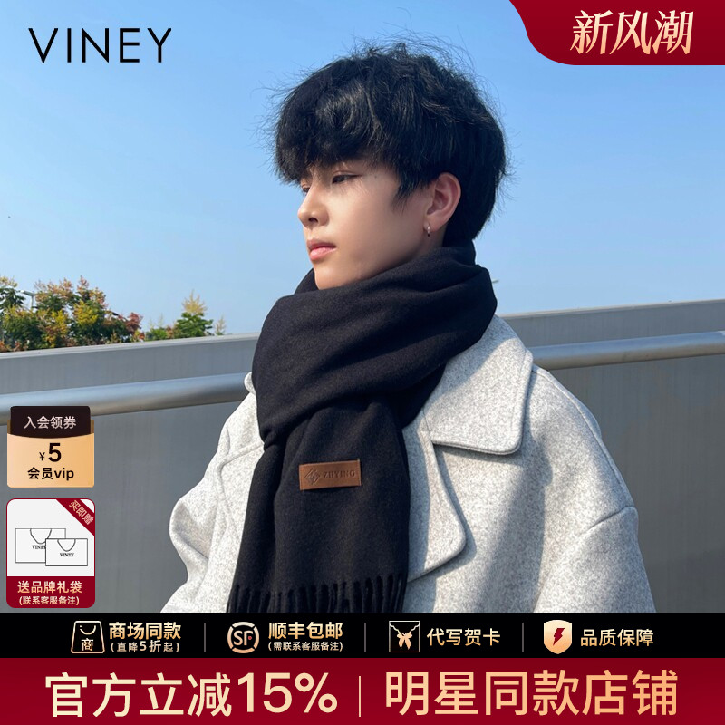 Viney围巾男2026新款冬季仿羊绒保暖男生围脖情侣送男友生日礼物