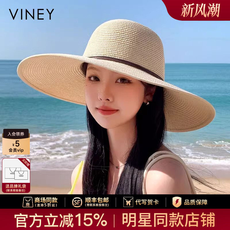 Viney防晒帽子女夏季太阳帽草帽大檐可折叠沙滩帽海边出游遮阳帽
