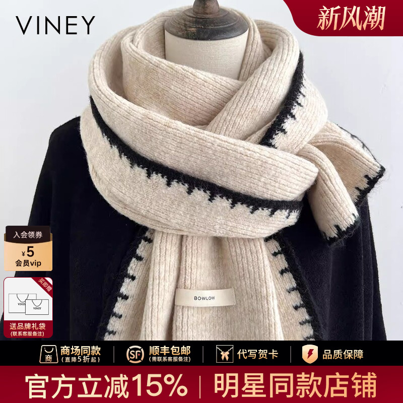 Viney围巾女冬季2026新款仿羊绒高级感针织学生情侣款保暖围脖男