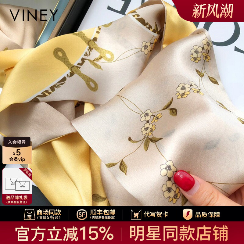 Viney丝巾女2026新款秋冬季小方巾高级感大牌真丝装饰送妈妈领巾