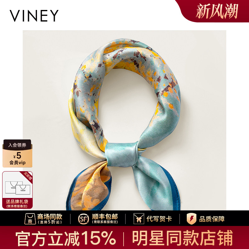 Viney丝巾女2026新款夏季小方巾春夏小领巾真丝桑蚕丝高级感围脖