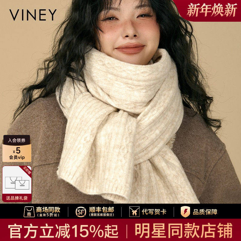 Viney围巾女冬季2025新款纯色麻花保暖加厚针织毛线围脖外搭披肩