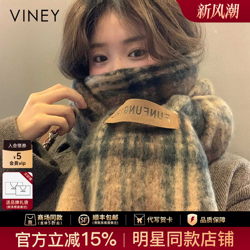 Viney围巾冬季女2026新款美拉德格子高级感学生加绒加厚保暖围脖