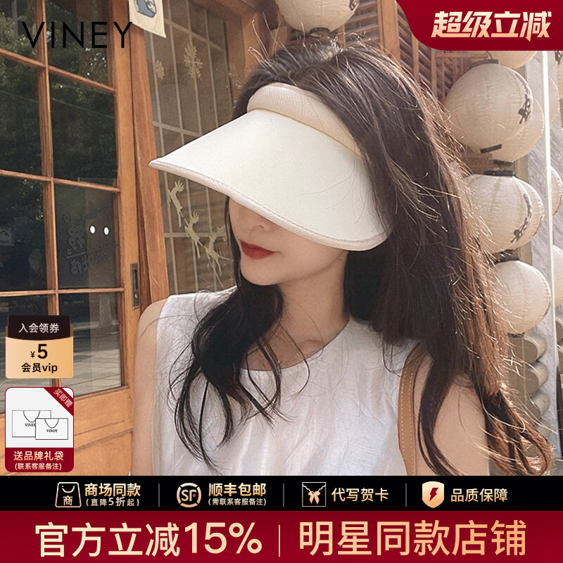 Viney防晒帽子女2026新款夏季空顶帽UV遮阳帽冰丝防紫外线太阳帽
