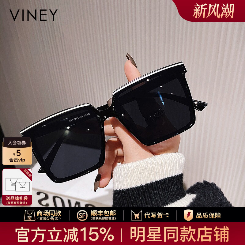 Viney墨镜男士2026新款防紫外线太阳镜女夏季遮阳防晒镜眼镜黑超