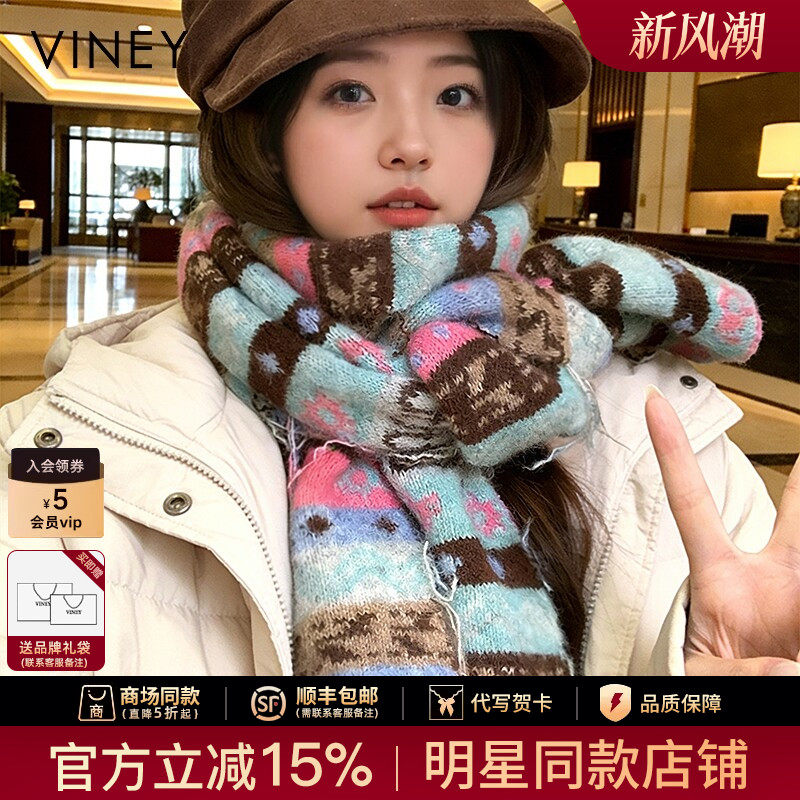 Viney围巾冬季女2026新款高级感保暖针织围脖韩版百搭提花披肩
