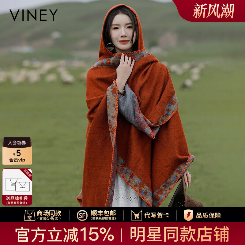 Viney波西米亚披肩女民族风外搭斗篷新疆旅游草原旅行披风围巾女