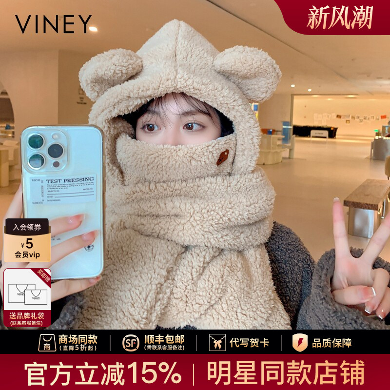 Viney围巾女帽子手套口罩小熊一体三件套冬季保暖毛绒围脖女连帽