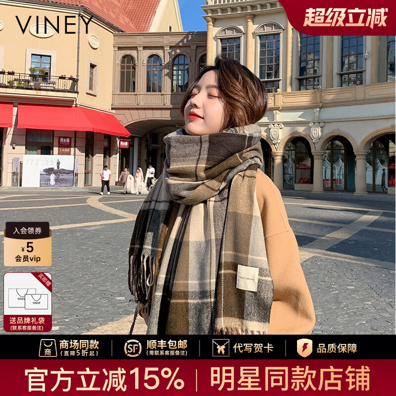 【生日礼物】Viney冬季围巾女长披肩女情侣加厚保暖礼盒围脖男
