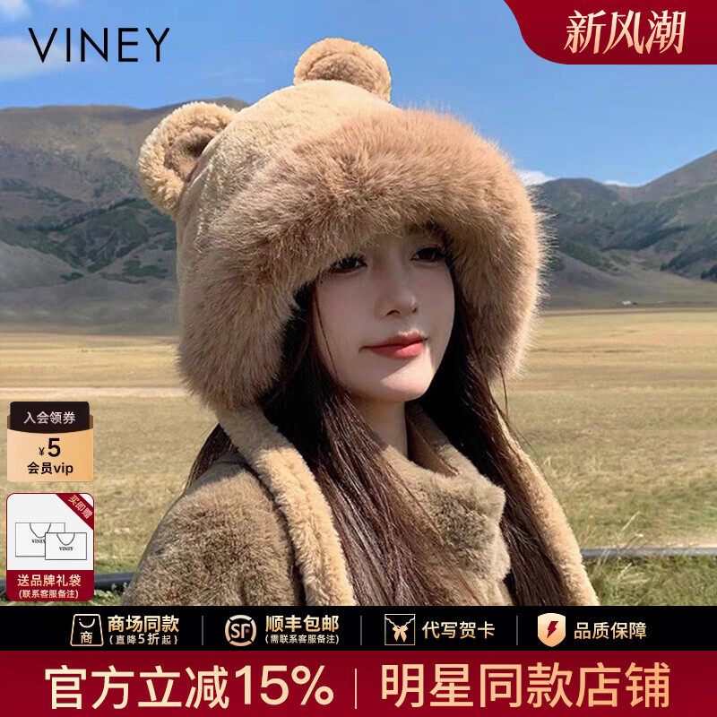 Viney帽子女2026新款冬季可爱小熊毛绒护耳帽加厚保暖加绒雷锋帽