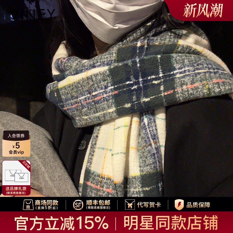 Viney围巾女冬季2026新款复古撞色格纹保暖围脖披肩ins网红同款潮